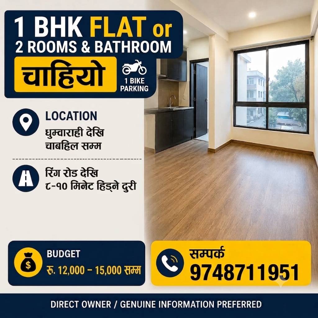 2 Room or 1 room 1 kitchen